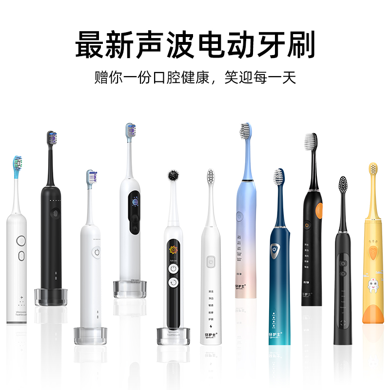 汕尾电动牙刷
